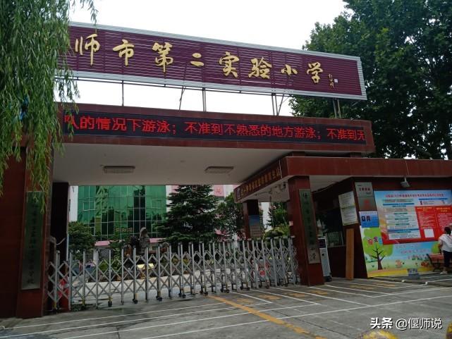 偃师市小学未来教育蓝图，最新发展规划揭秘