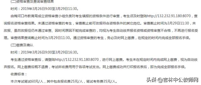 梅河口市特殊教育事业单位人事任命最新动态