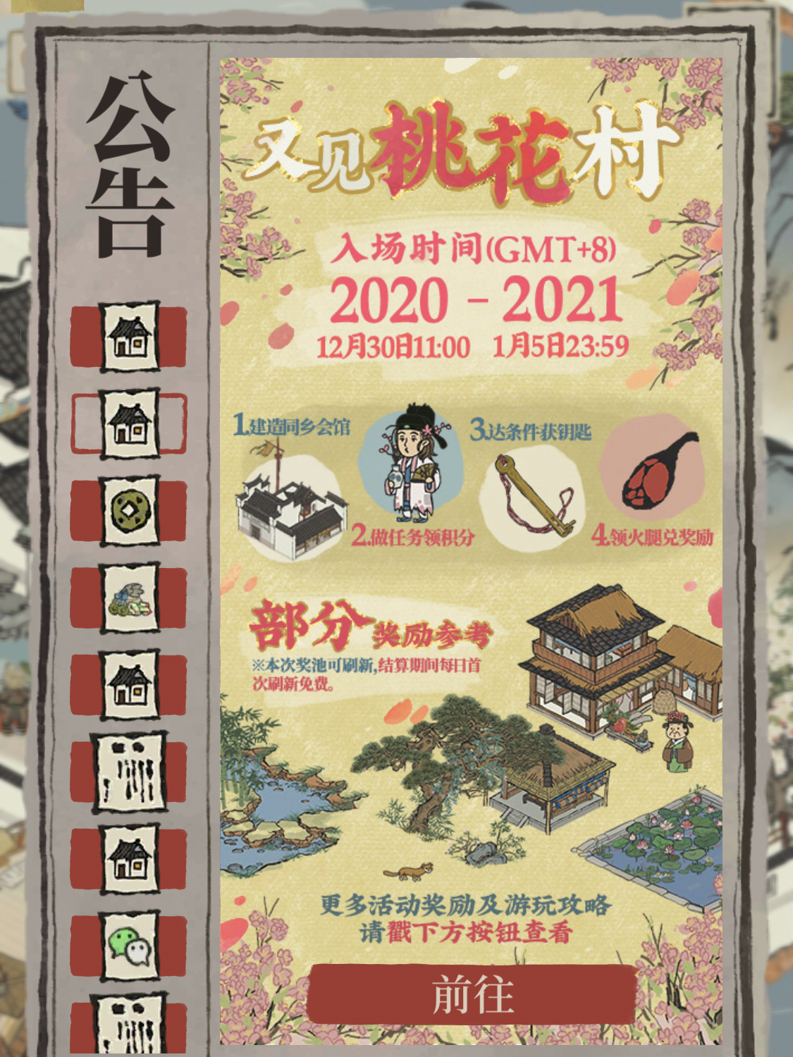 2024年12月 第90页