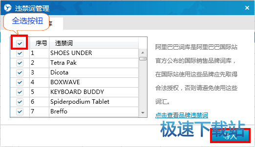 违禁词下载，探索与挑战之旅