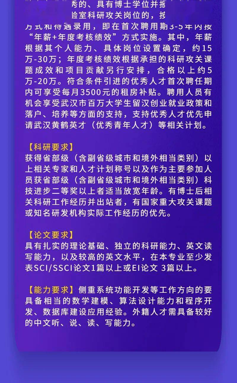 武汉市最新招聘信息汇总