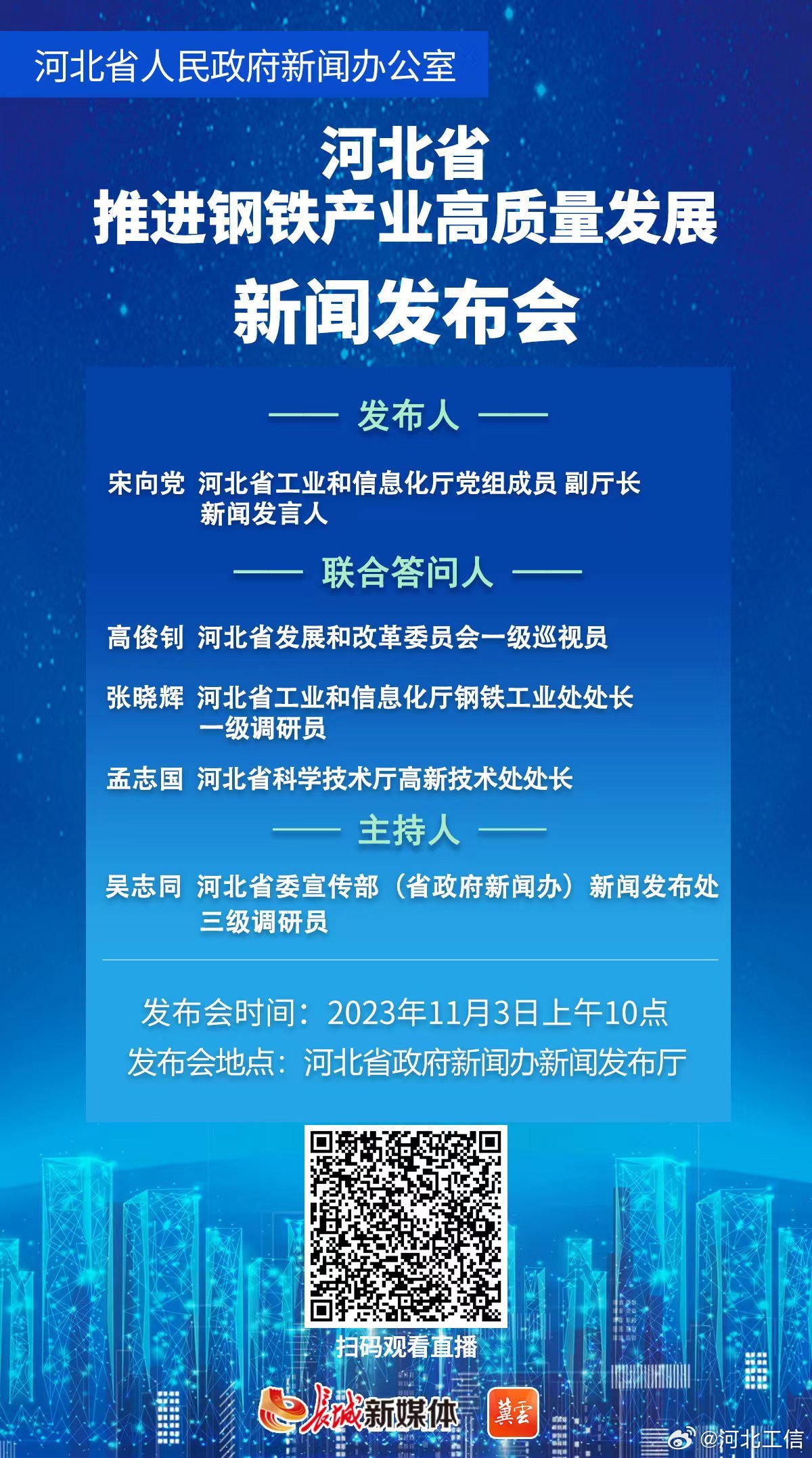 河北钢铁行业新闻动态深度解析