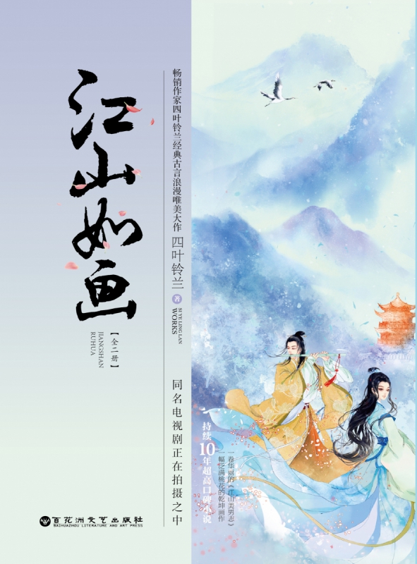 数字时代下的文化瑰宝探寻，江山如画，红颜堪夸下载