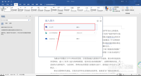 Word最新版本功能概览与应用探究