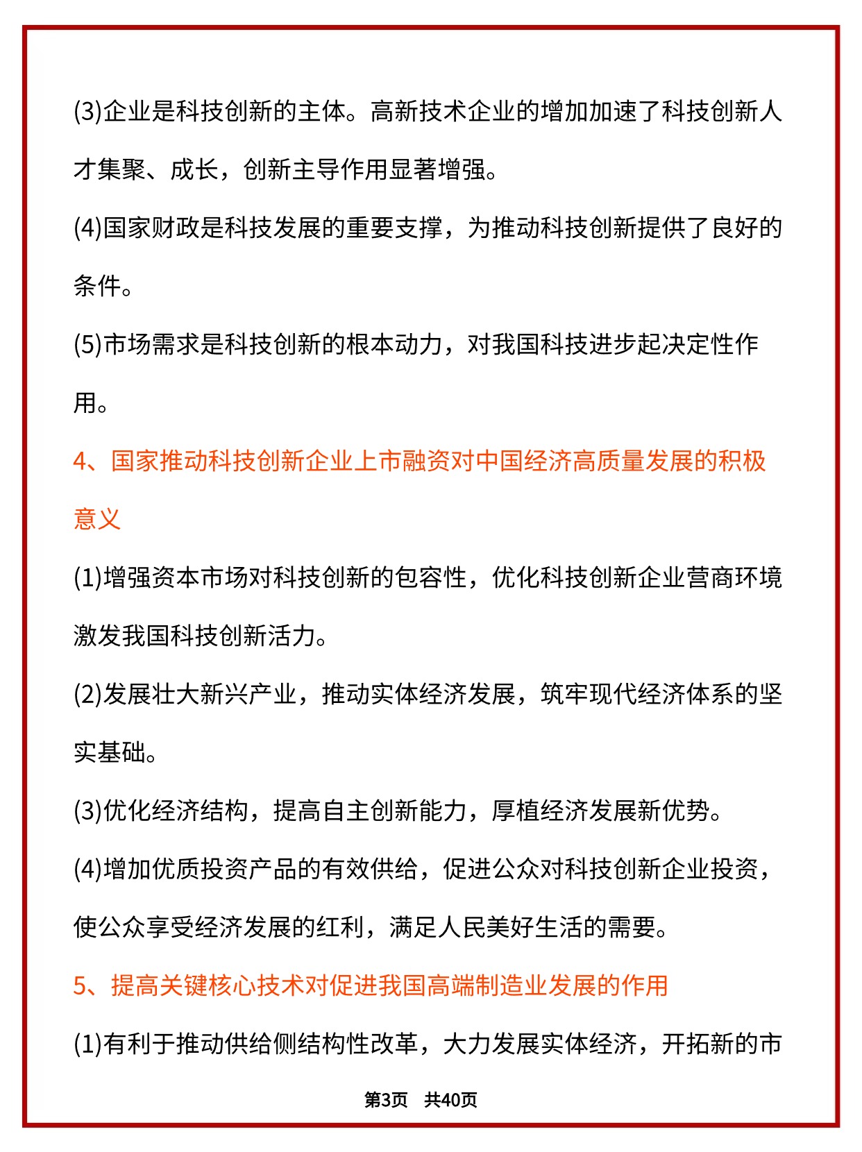 最新时事热点问题述评，全球气候变化与社会责任担当