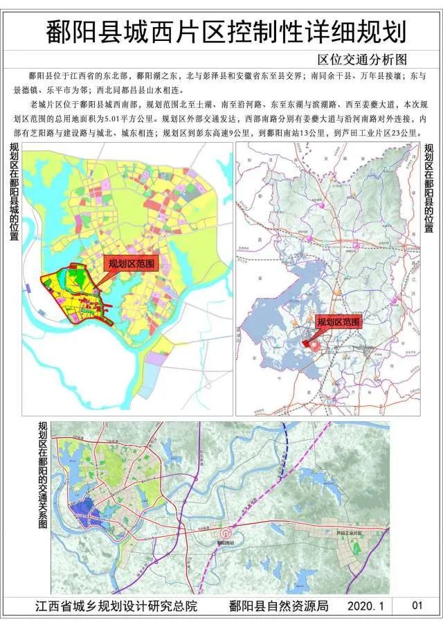 鄱阳规划图最新版，未来城市的蓝图展望