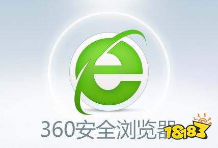 揭秘360浏览器，2013年官方下载体验深度解析