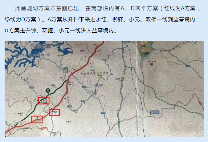 阆中交通最新规划，构建现代化立体交通网络新篇章