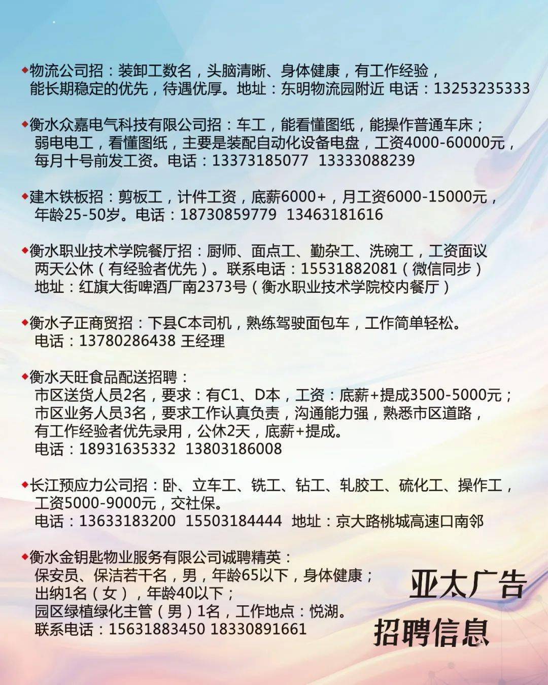 武汉最新招工信息汇总