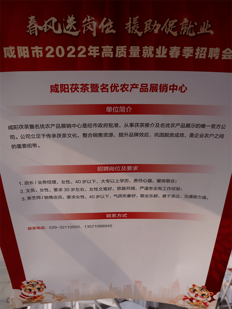 咸阳招聘网最新招聘信息概览