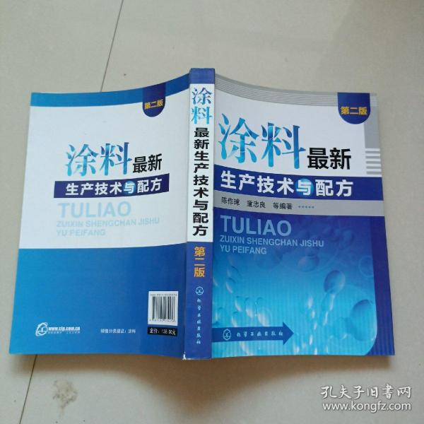 涂料最新生产技术与配方研究综述