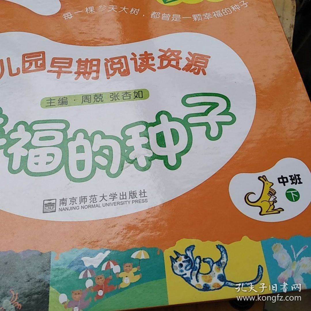 幼童种子迅雷下载，探索儿童教育资源的新途径