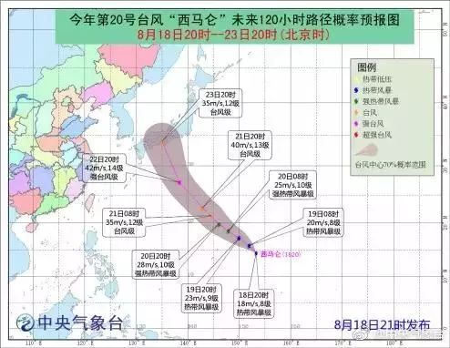 苏力台风最新动态，全力应对，确保安全