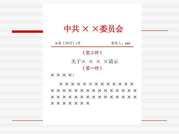 公文小标宋简字体下载及应用