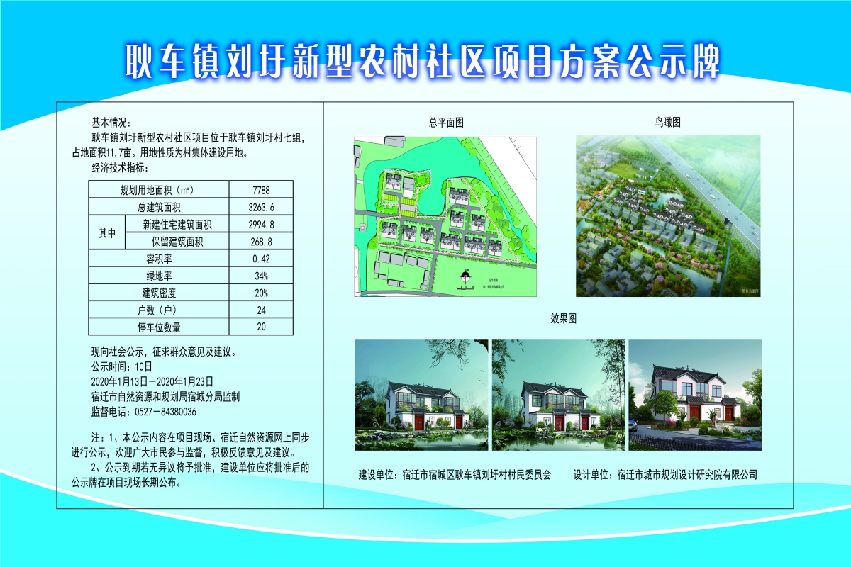 新林村委会发展规划，打造繁荣和谐乡村未来