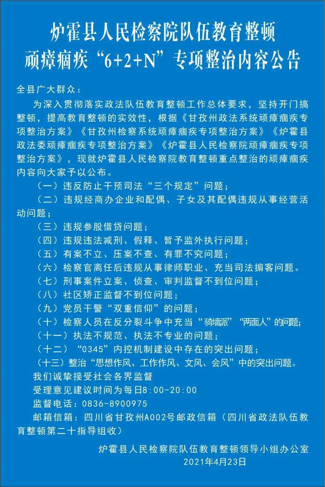 甘孜县教育局迈向教育现代化步伐坚定前行最新报道