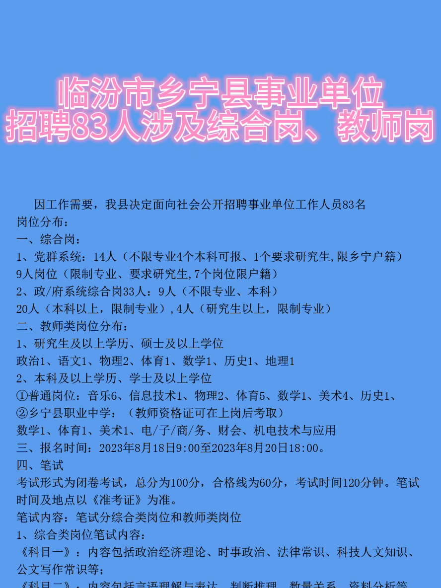 文蔚乡最新招聘信息详解及深度解读