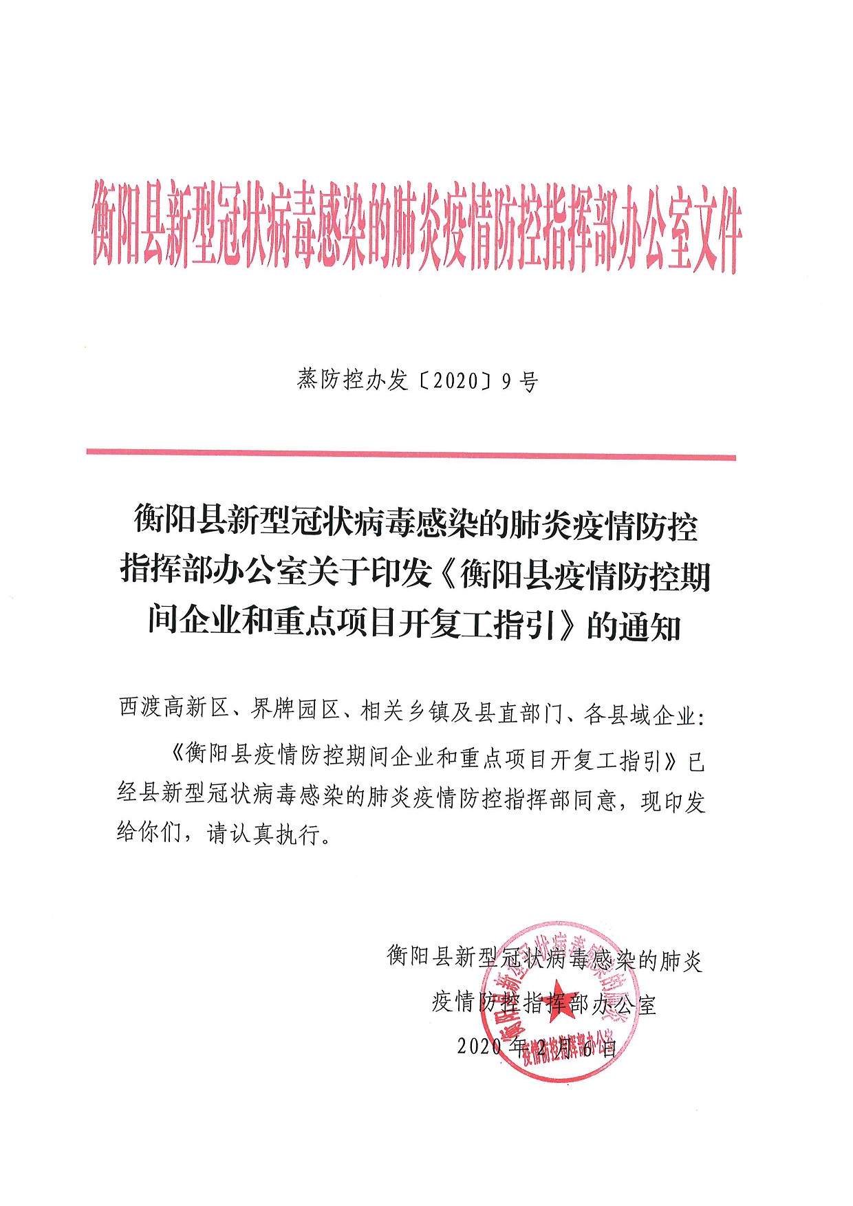 徐汇区科学技术和工业信息化局招聘启事概览