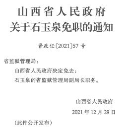 崔家桥乡人事任命揭晓，开启新篇章推动地方发展新征程