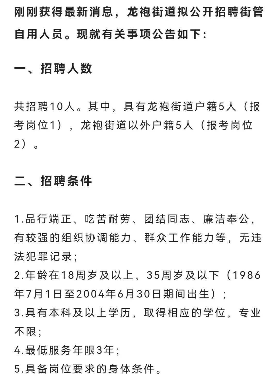 铁路西村街道最新招聘信息汇总