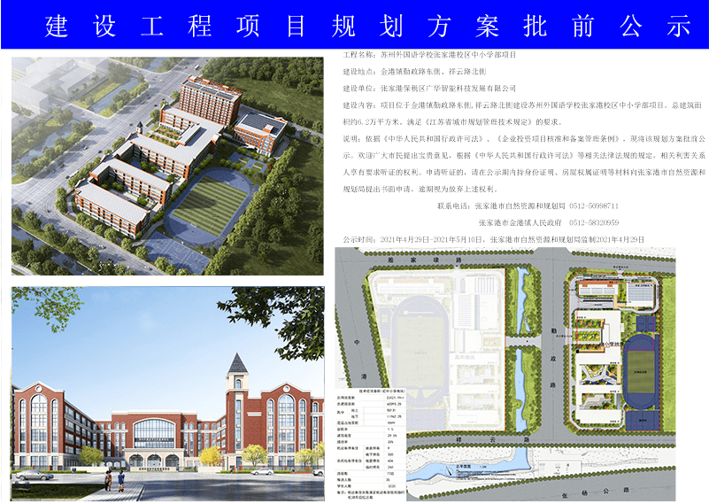 湘潭市侨务办公室最新发展规划概览